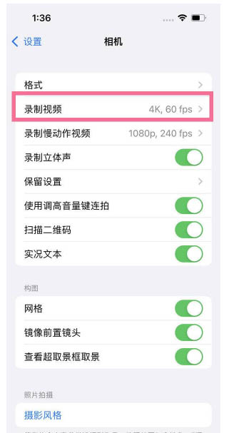 筠连苹果13维修分享iPhone13怎么打开HDR视频 