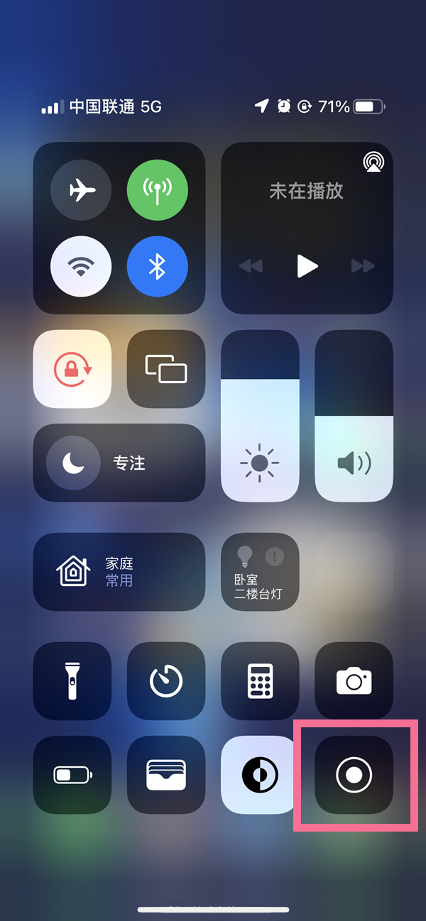 筠连苹果13维修分享iPhone 13屏幕录制方法教程 