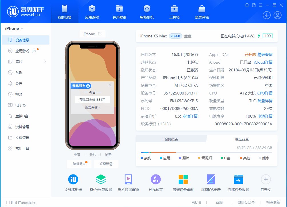 筠连苹果手机维修分享iOS 17.3正式版一键刷机教程 