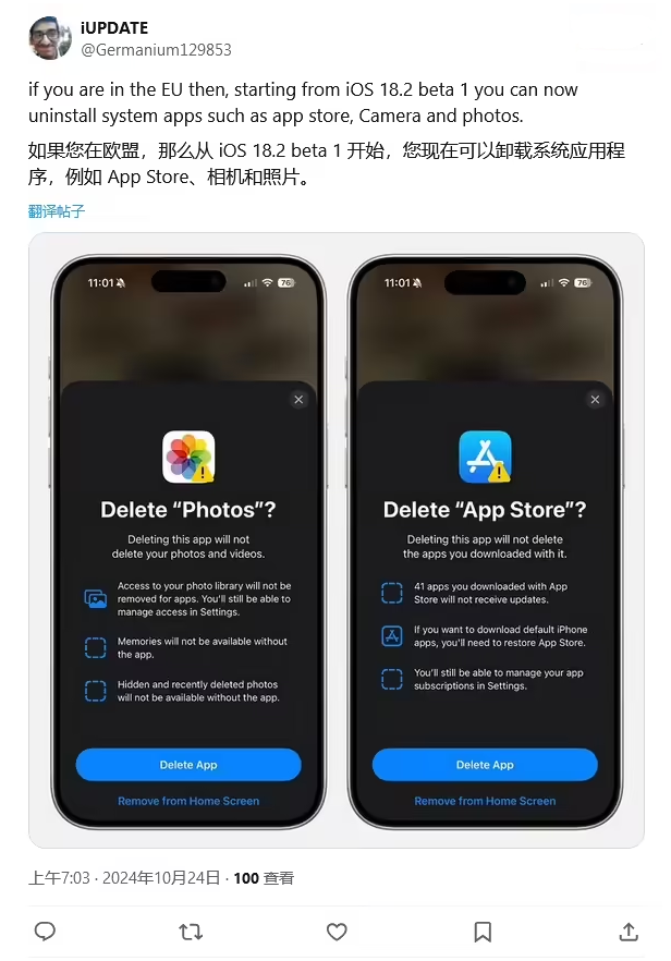 筠连苹果手机维修分享iOS 18.2 支持删除 App Store 应用商店 