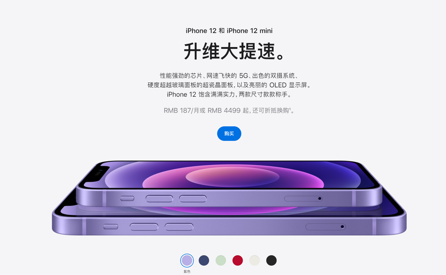 筠连苹果手机维修分享 iPhone 12 系列价格降了多少 