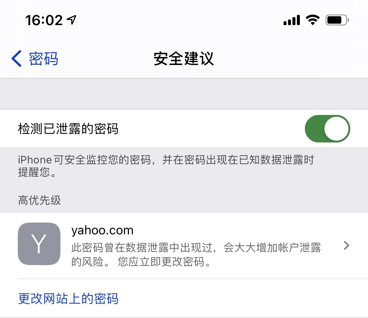 筠连苹果手机维修分享iCloud 钥匙串有什么用 