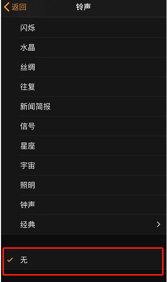 筠连苹果手机维修分享iPhone 12闹钟如何设置为只震动 