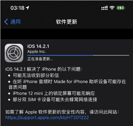 筠连苹果手机维修分享iOS 14.2.1正式版发布 