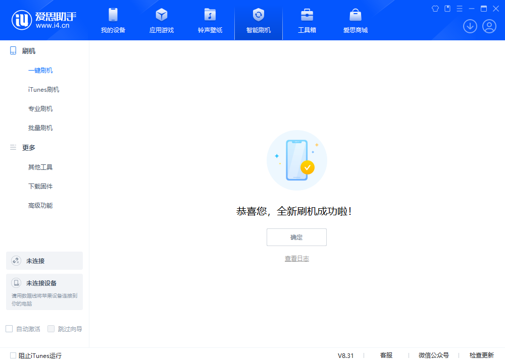 筠连苹果手机维修分享iOS 18.2RC2版升级_iOS 18.2RC2版一键刷机教程 