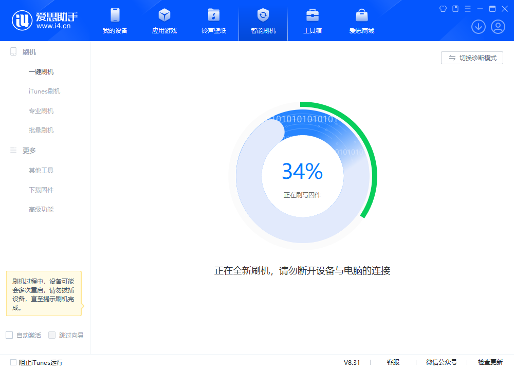 筠连苹果手机维修分享iOS 18.2RC版升级_iOS 18.2RC版一键刷机教程 