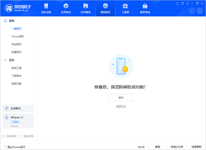 筠连苹果手机维修分享iOS 17.7 RC版升级_iOS 17.7 RC版一键刷机教程 