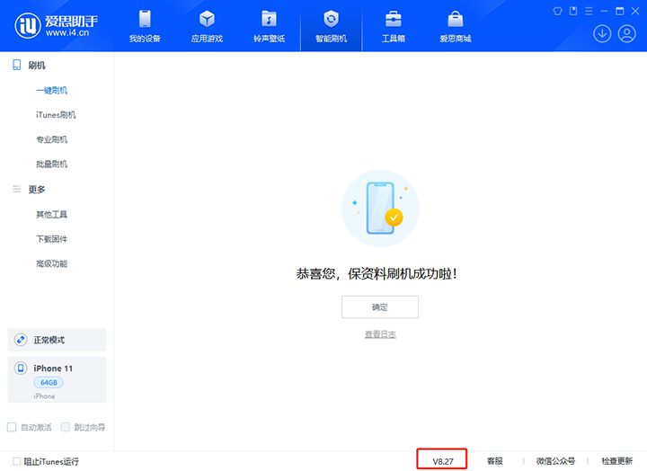 筠连苹果手机维修分享iOS 17.6正式版评测_iOS 17.6正式版一键刷机教程 