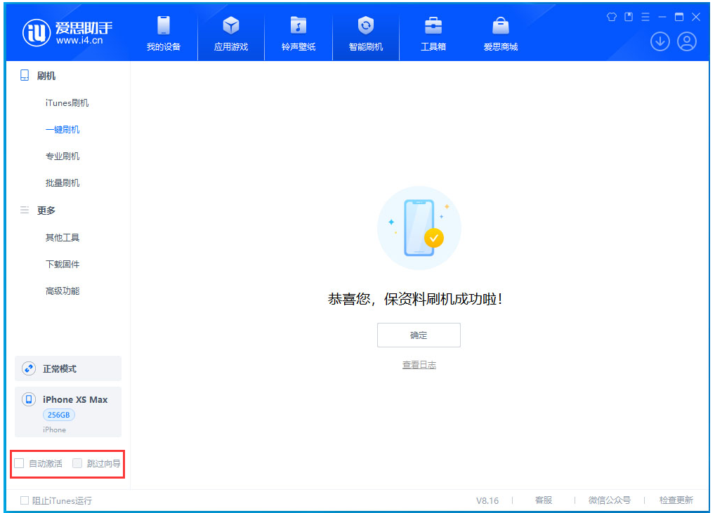 筠连苹果手机维修分享iOS 17.5 RC版升级_iOS 17.5 RC版一键刷机教程 