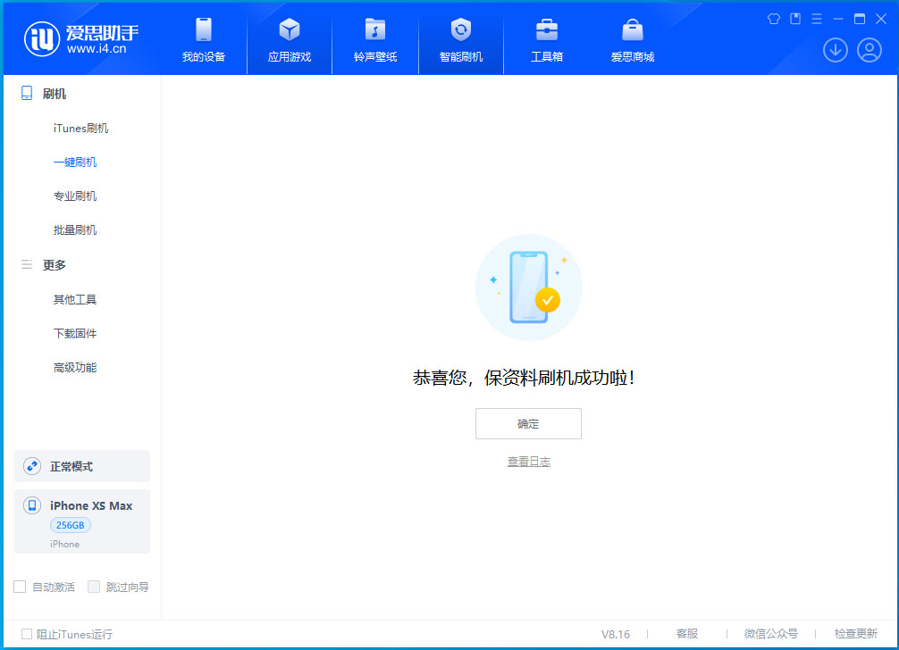筠连苹果手机维修分享iOS 17.5测试版升级_iOS 17.5测试版一键刷机教程 