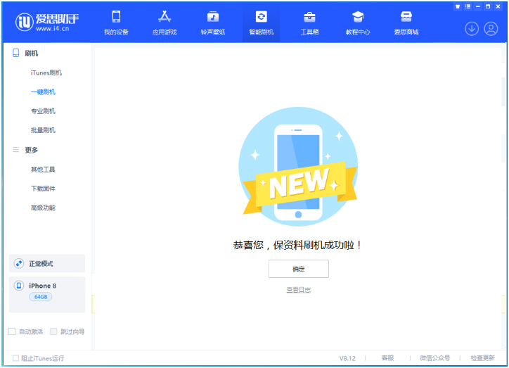 筠连苹果手机维修分享iOS 16.7.3RC版升级_iOS 16.7.3 RC版一键刷机教程 