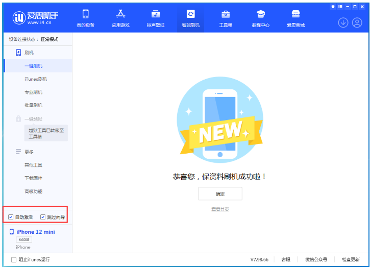 筠连苹果手机维修分享iOS 17.2 RC版升级_iOS 17.2 RC版一键刷机教程 