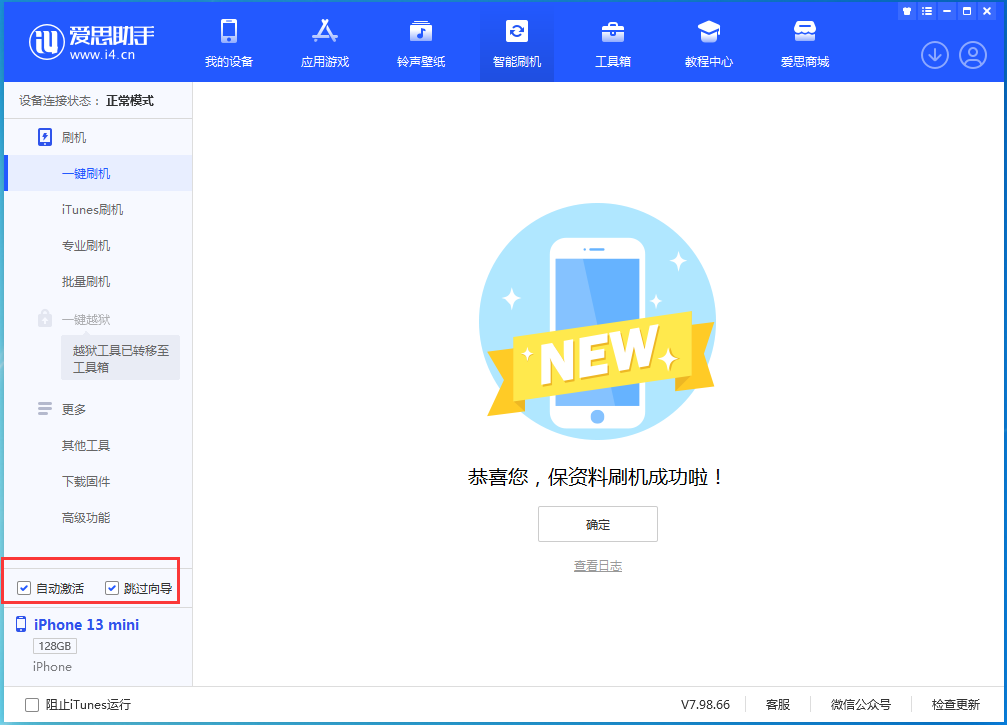 筠连苹果手机维修分享iOS 16 正式版升级_iOS iOS 16 正式版一键刷机教程 