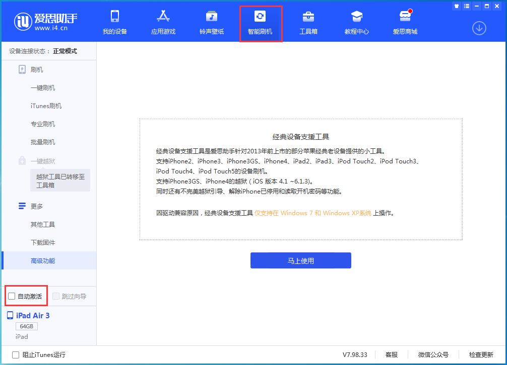 筠连苹果手机维修分享iOS 15.1 正式版升级_iOS 15.1 正式版一键刷机教程 