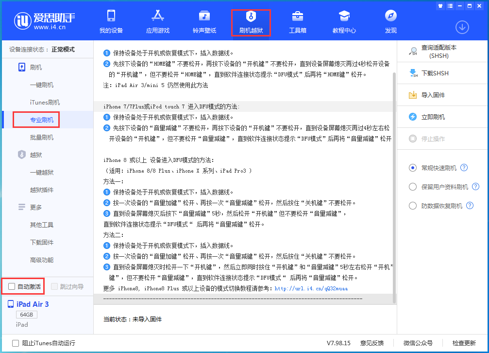筠连苹果手机维修分享iOS 14.5 测试版_iOS 14.5 测试版一键刷机教程 