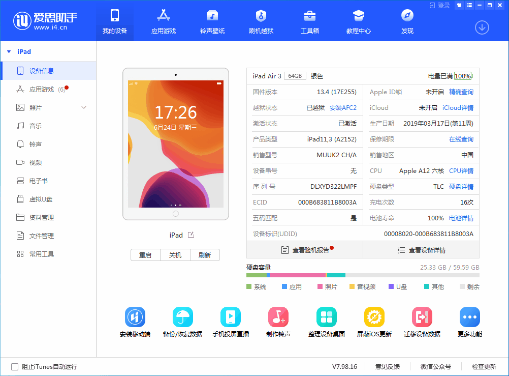 筠连苹果手机维修分享iOS 14 测试版_iOS 14 测试版一键刷机教程 