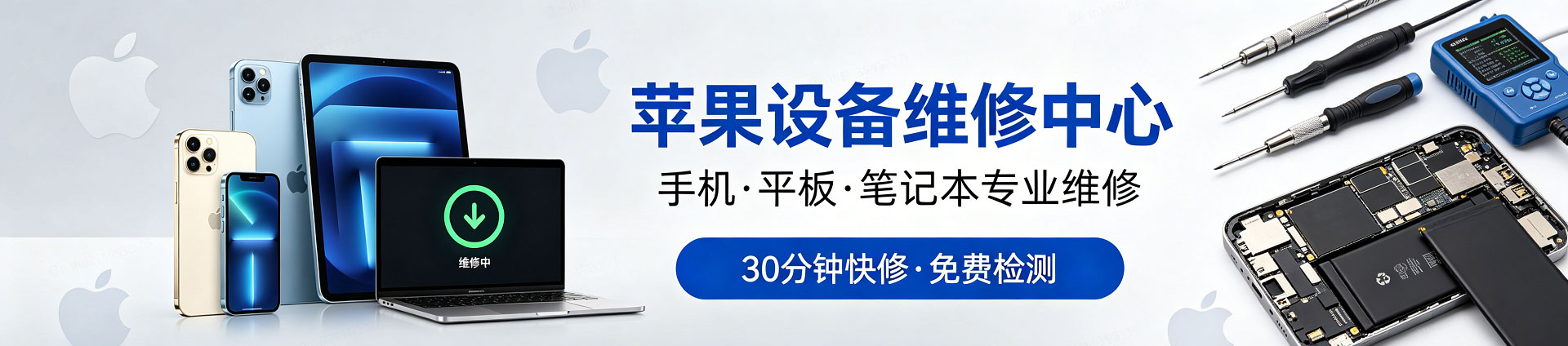 筠连苹果手机维修服务地址查询